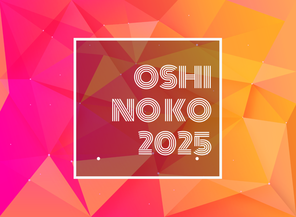 Text Image Written in Oshi no Ko 2025