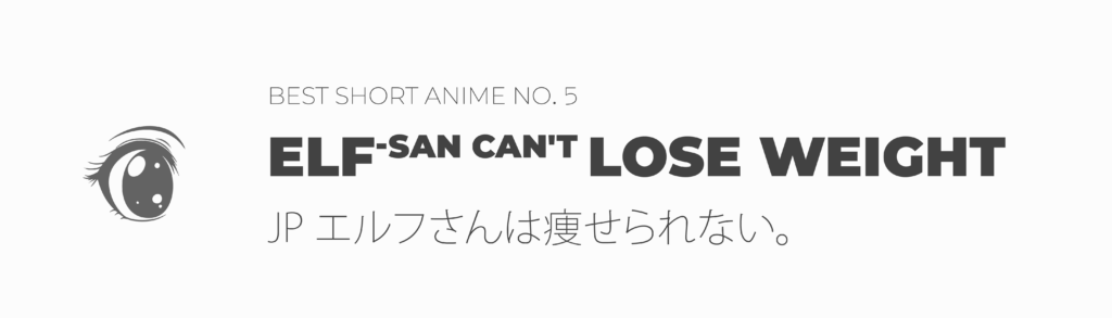 JP エルフさんは痩せられない。Elf-san Can't Lose Weightbest short anime no. 5