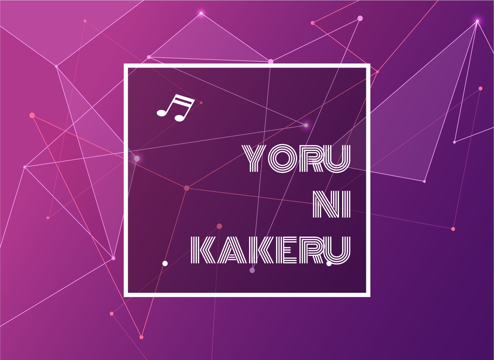 Text Typed in "Yoru ni Kakeru" sung by Yoasobi