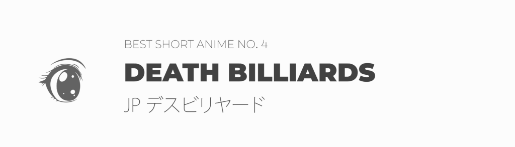 JP デスビリヤードDeath Billiardsbest short anime no. 4