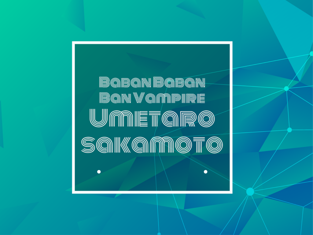 text: Baban Baban Ban Vampire umetaro sakamoto