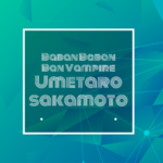 text: Baban Baban Ban Vampire umetaro sakamoto