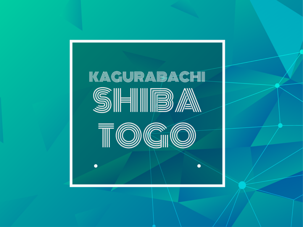 TEXT: KAGURABACHI SHIBA TOGO