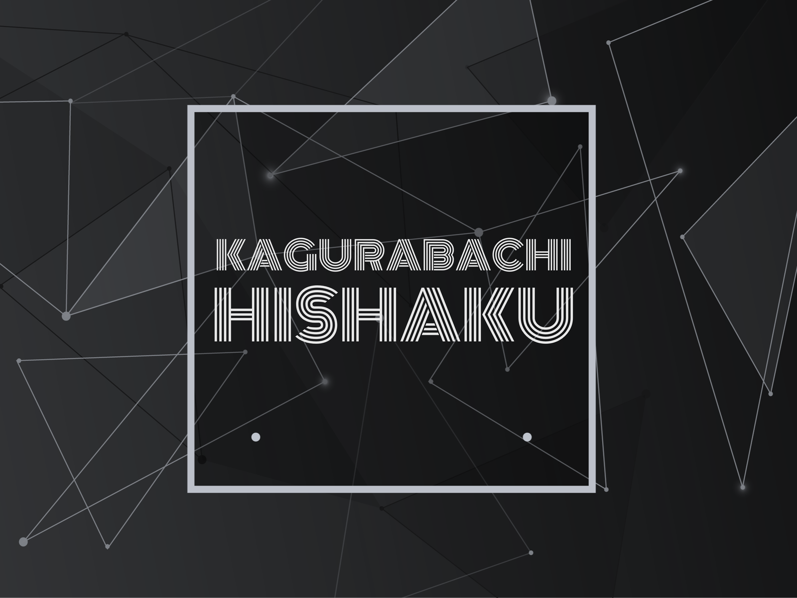 Text: Kagurabachi Hishaku