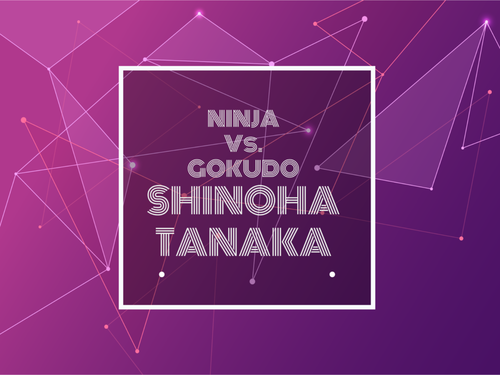 Text: Ninja vs. Gokudo Shinoha Tanaka