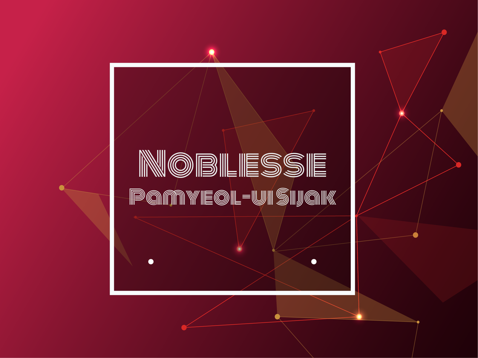 Text: Noblesse Pamyeol-ui Sijak