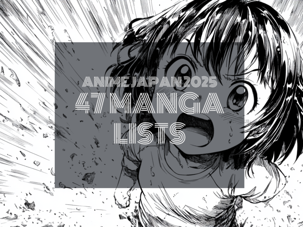 Text: ANIME JAPAN 2025 47 MANGA LIST