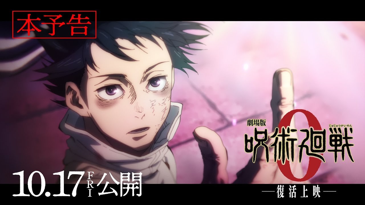 Jujutsu Kaisen 0 filim