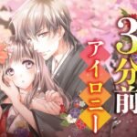 Oni no Hanayome