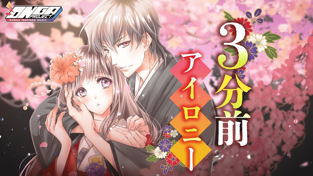 Oni no Hanayome