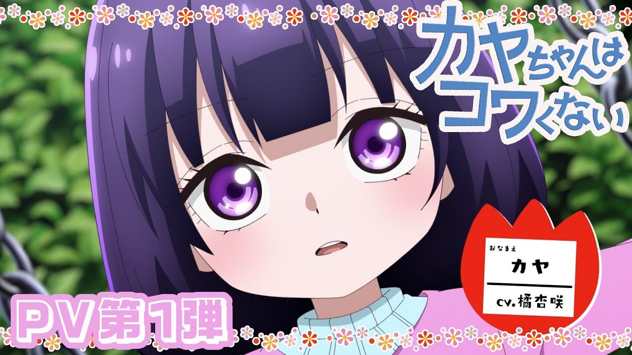 kaya-chan